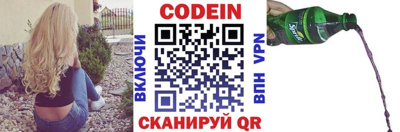 площадка какой сайт  Красавино  Кодеиновый сироп Lean напиток Lean (лин) 
