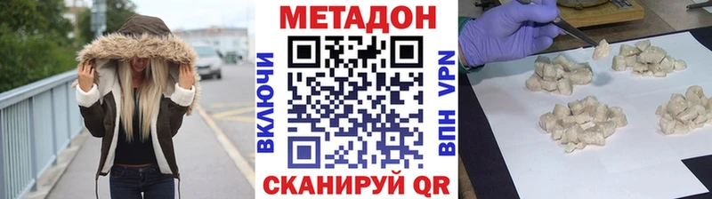 Метадон кристалл Красавино